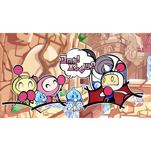 Superbomberman R 2 -  Nintendo Switch