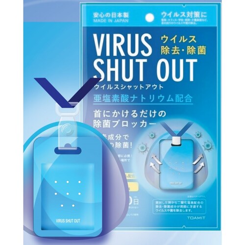 Tarjeta De Esterilización Virus Shut Out con 4 piezas. Proteccion de 1.5 m duracion de 30 dias de proteccion oferta 