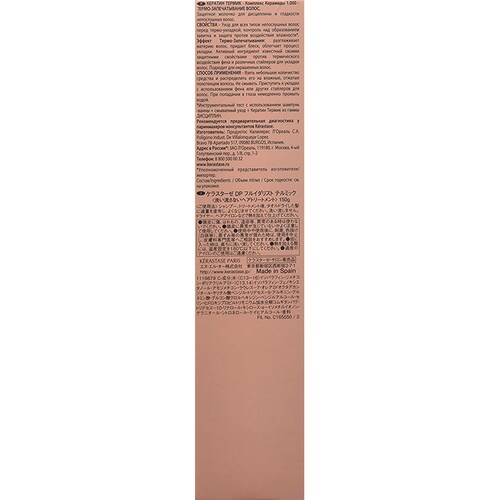 Kerastase Discipline Keratine Thermique 150 ml 5.1 oz