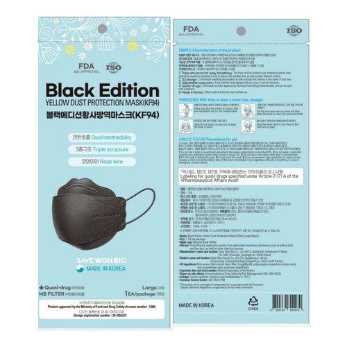 Cubrebocas Coreano Negro Con 4 Capas Kf94 50 Pz.
