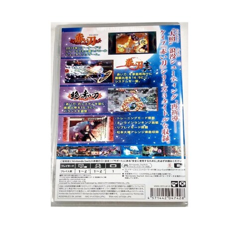 Akai Katana Shin - Nintendo Switch