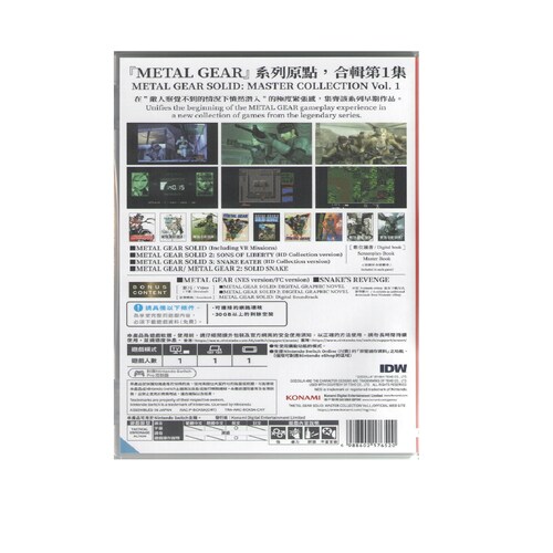Metal Gear Solid: Master Collection Vol.1 - Nintendo Switch
