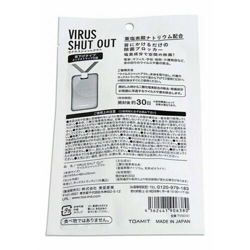 Tarjeta Sanitizante Virus Shut Out Card Anti Virus 20pz 