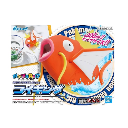 Magikarp Model Kit Figura Magikarp Pokemon Model Kit Big 01 Hobby Bandai