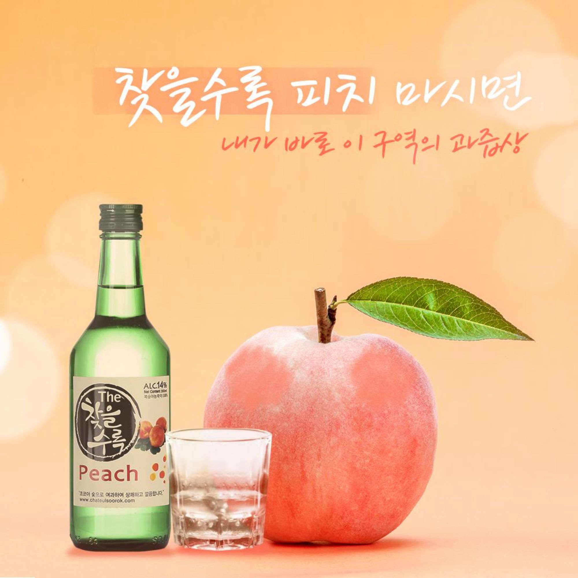 Bebida Coreana Licor Chateulsurok Sabor Durazno 8 pzs