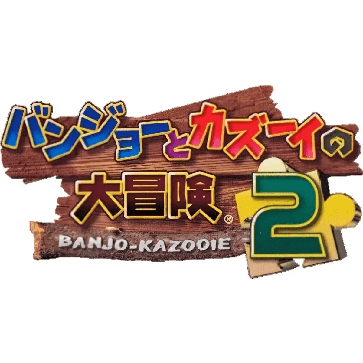Banjo Tooie N64 Físico En Caja Con Manual Caja De Acrílico.