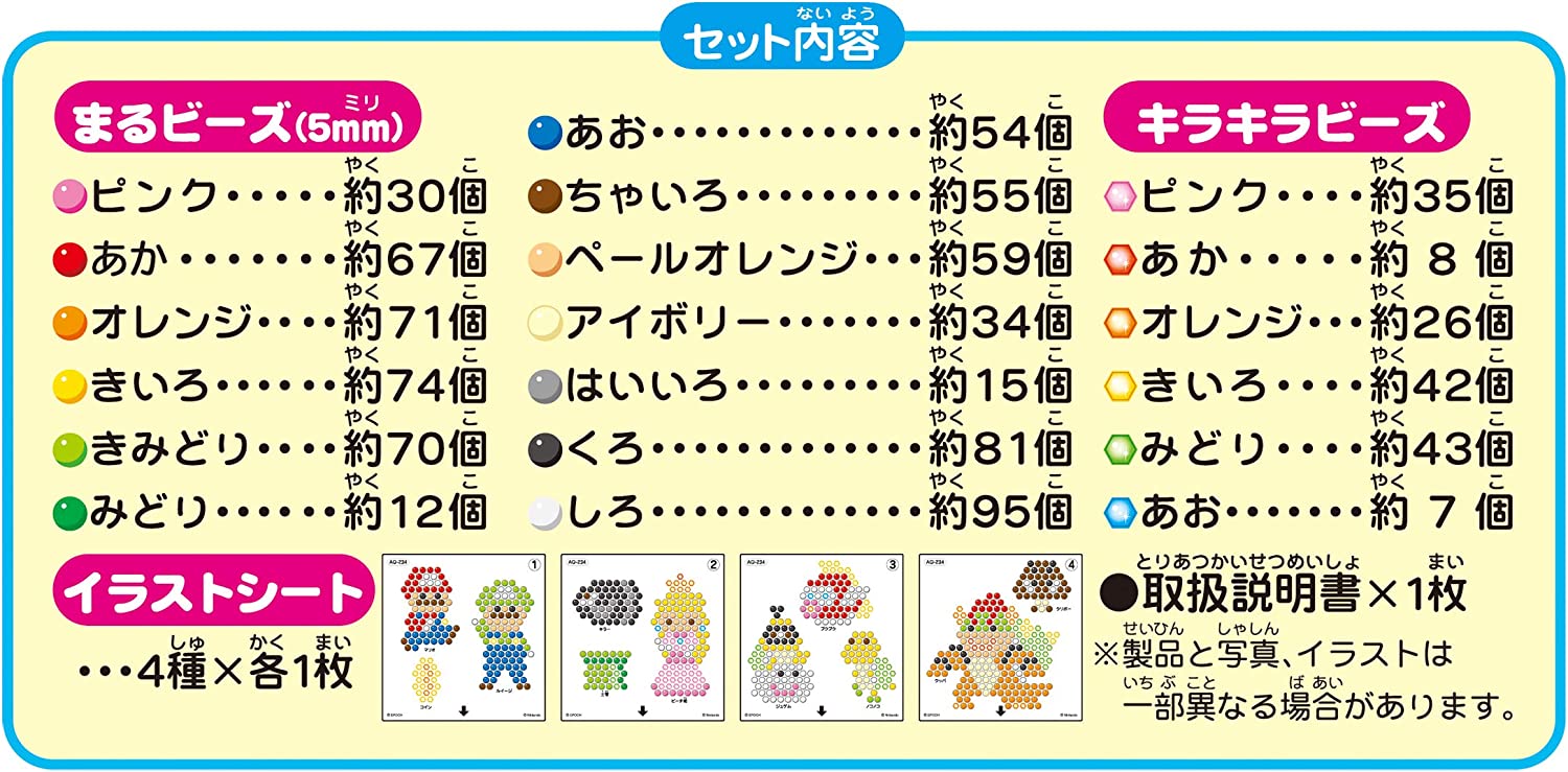 Epoch Aqua Beads AQ-234 Super Mario IMPORTADO JAPON