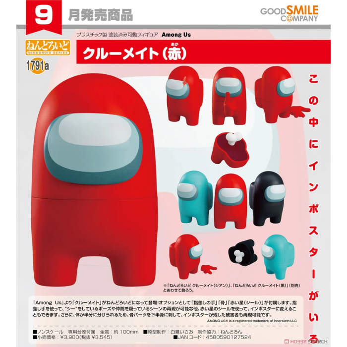 Good Smile Company Nendoroid Among Us Crewmate (Red).