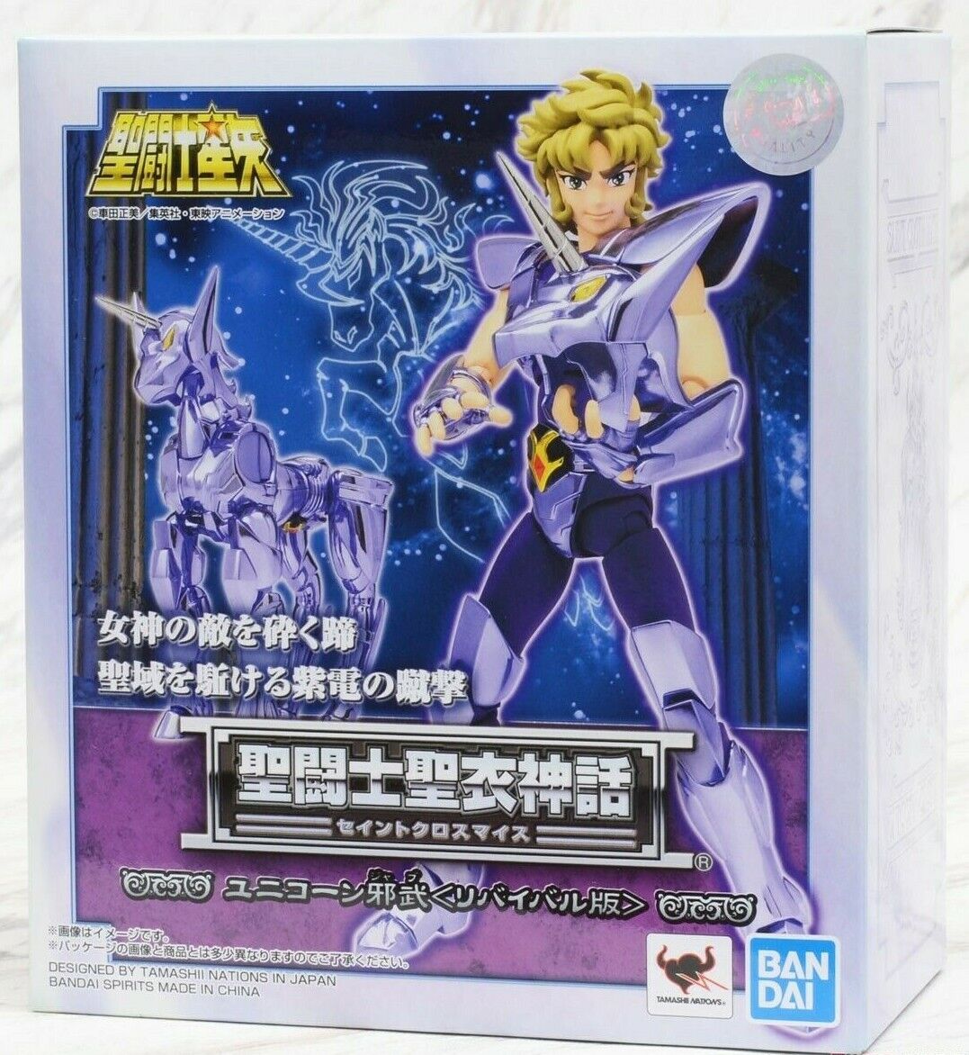 Saint Seiya Knights of the Zodiac Unicorn Jabu Revival Ver. Myth Cloth Figure.