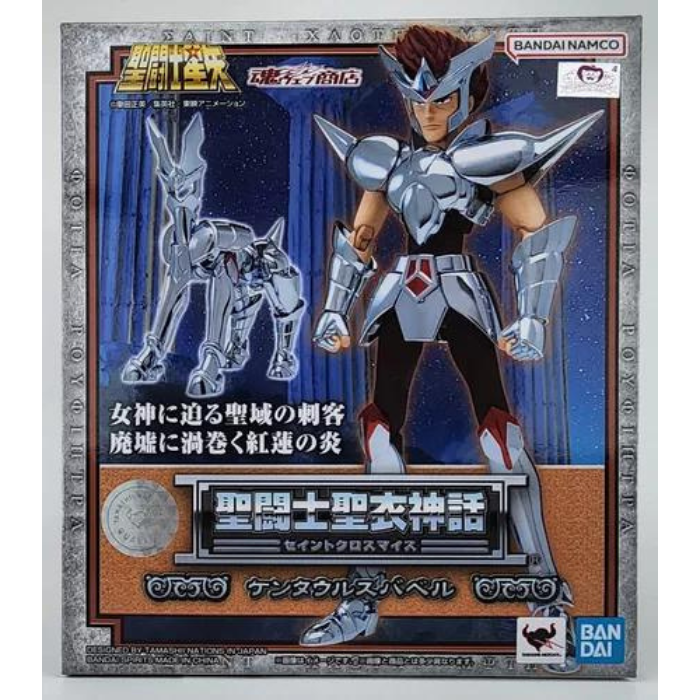 Saint Seiya Myth Cloth CENTAURUS BABEL Caballero de Plata.