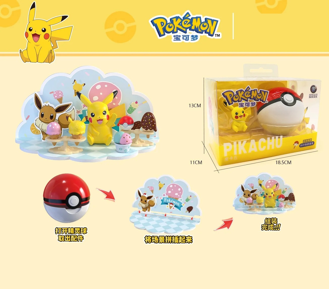 Figura Colección Anime Pokemon Pokeball Paisaje Pikachu Parado Diorama Set Regalo