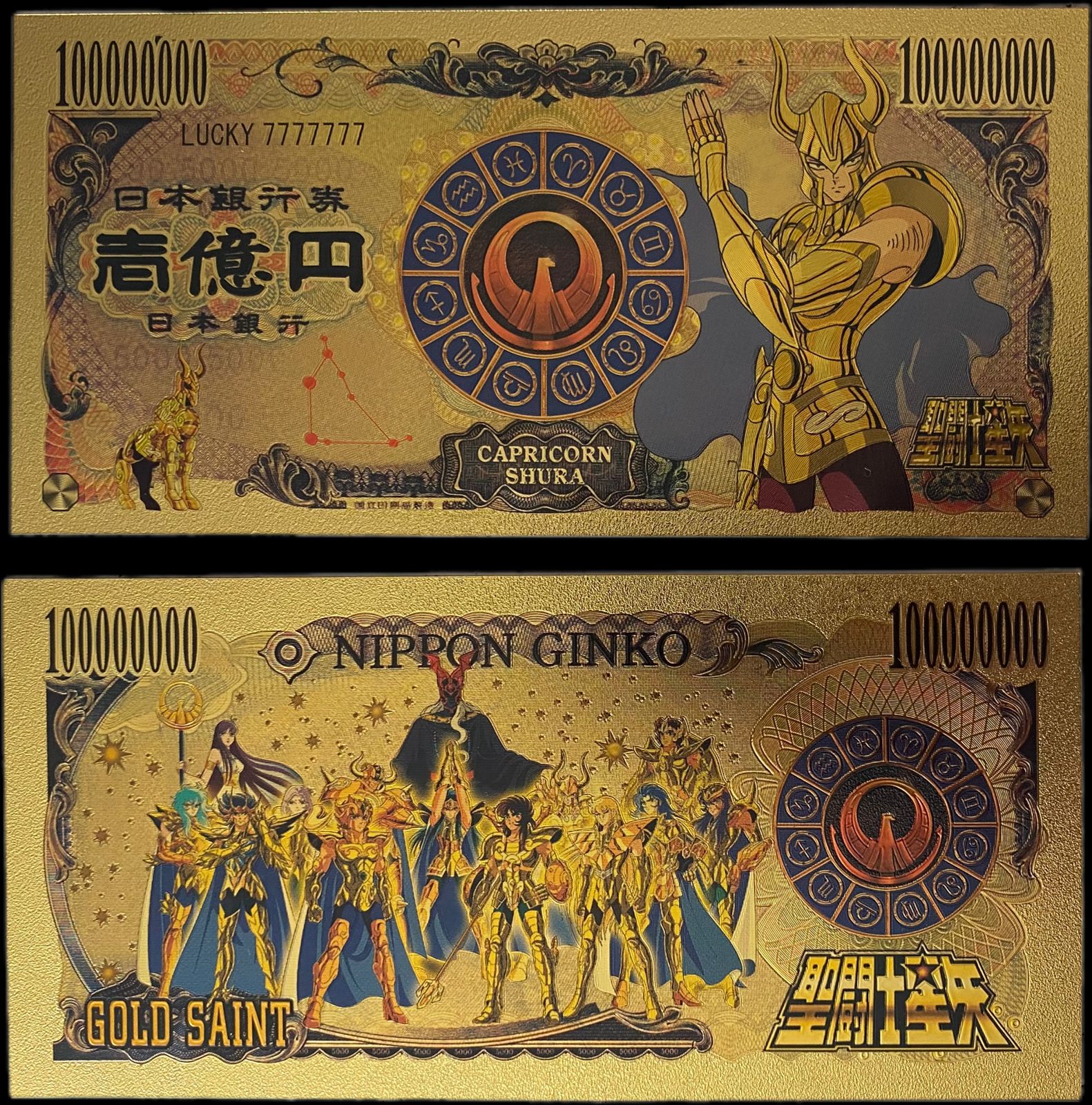 Exclusivo! Billete de Coleccion Dorado Saint Seiya Caballeros del Zodiaco Plastificado Shura de Capricornio