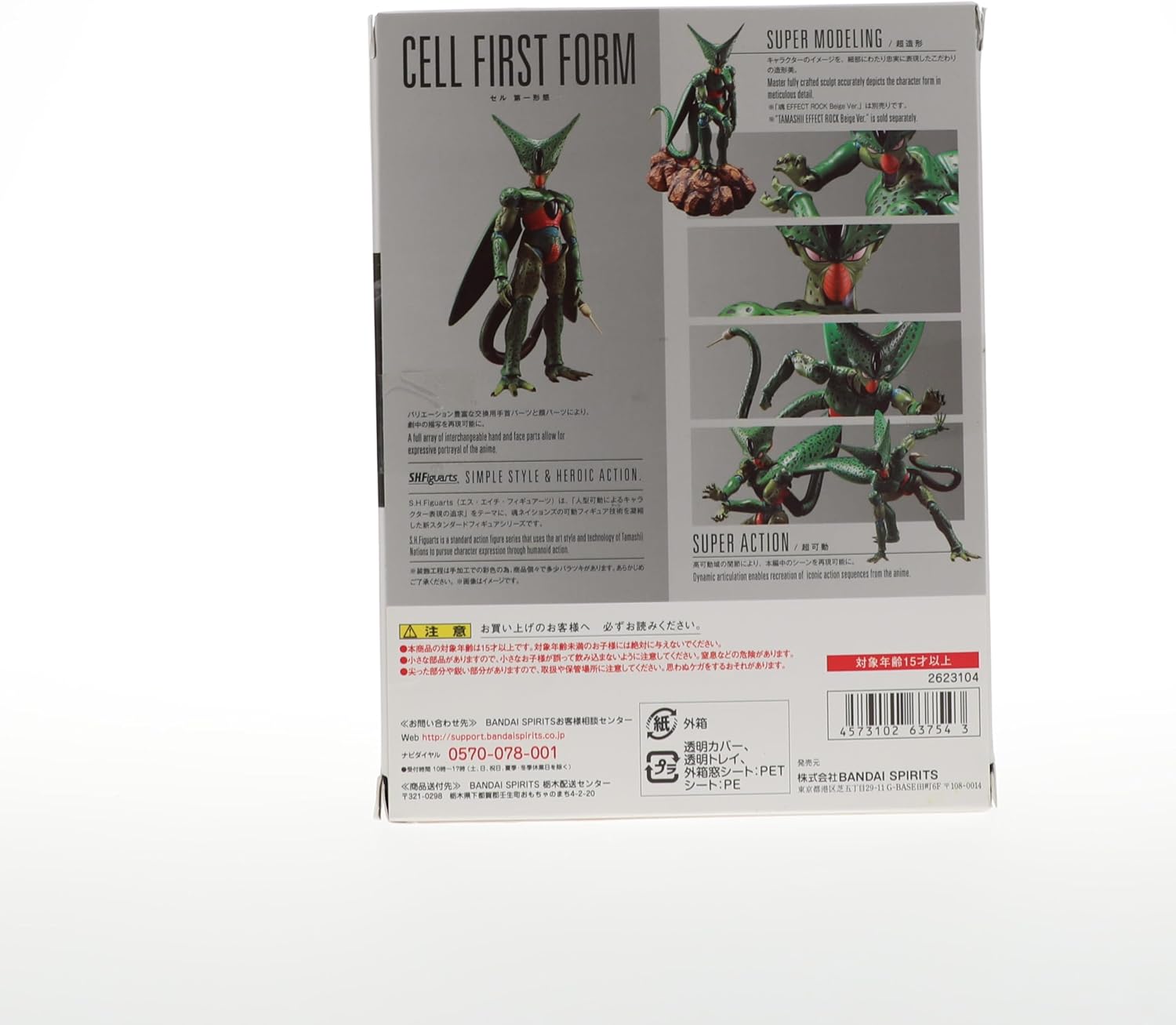 ORIGINAL Cell First Form TAMASHII NATIONS  Spirits, S.H. Figuarts Dragon Ball Z Bandai 