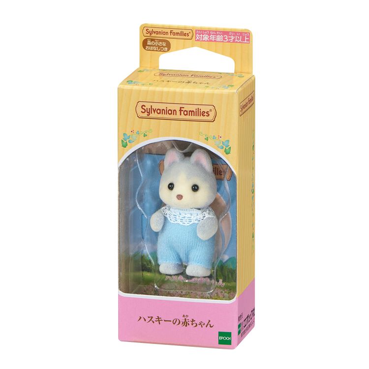 Husky Bebé - Sylvanian Families Calico Critters Ternurines