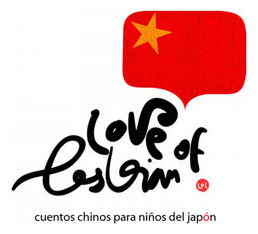 Love Of Lesbian Cuentos Chinos Para Niños Del Japon Lp Vinyl