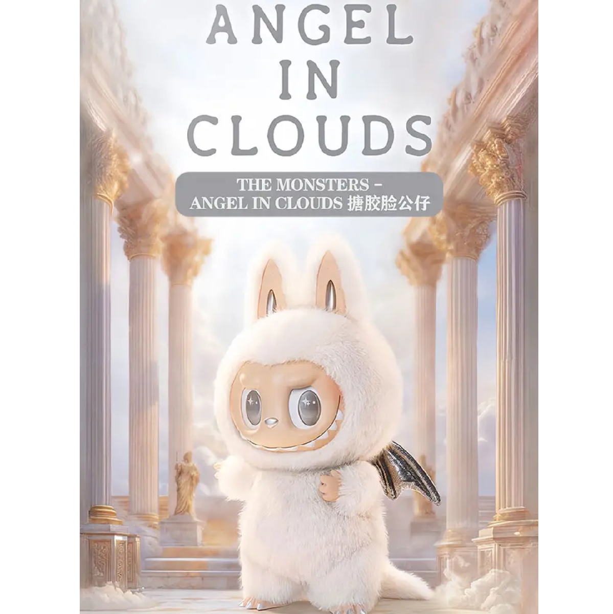 Labubu Zimomo Angel In Clouds Pop Mart 58 Cm 